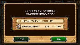 画像ギャラリー No.005のサムネイル画像 / 「セブンス・リバース」連載第9回:ゲームを始めるなら今がベストタイミング! 新米村長に優しい最新アップデートの内容とケトゥスの攻略法を解説