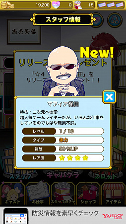 画像ギャラリー No.001のサムネイル画像 / マフィア梶田の二次元が来い!:第342回「七度蘇るプレゼントの悩みとメガロポリス・ノックダウン」