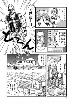 画像ギャラリー No.003のサムネイル画像 / マフィア梶田の二次元が来い!:第342回「七度蘇るプレゼントの悩みとメガロポリス・ノックダウン」