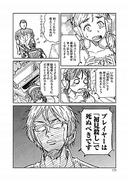 画像ギャラリー No.006のサムネイル画像 / マフィア梶田の二次元が来い!:第342回「七度蘇るプレゼントの悩みとメガロポリス・ノックダウン」