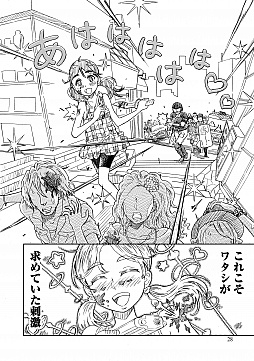 画像ギャラリー No.008のサムネイル画像 / マフィア梶田の二次元が来い!:第342回「七度蘇るプレゼントの悩みとメガロポリス・ノックダウン」
