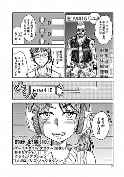 画像ギャラリー No.012のサムネイル画像 / マフィア梶田の二次元が来い!:第342回「七度蘇るプレゼントの悩みとメガロポリス・ノックダウン」
