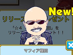 マフィア梶田の二次元が来い！：第342回「七度蘇るプレゼントの悩みとメガロポリス・ノックダウン」