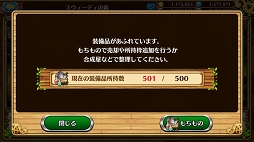 画像ギャラリー No.002のサムネイル画像 / 「セブンス・リバース」連載第14回:ためこみがちな装備品をスッキリ片づけるコツ,教えます。非レア装備は合成や売却で冒険に役立てよう