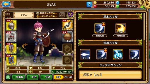 画像ギャラリー No.011のサムネイル画像 / 来たれRPG攻略自慢! 初心者でも参加できる「セブンス・リバース」RPG攻略力測定キャンペーンの流れと攻略のコツをレクチャー
