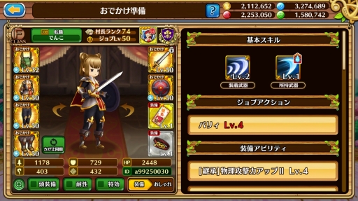 画像ギャラリー No.020のサムネイル画像 / スマホで遊べる“非同期型MMO”の最適な形を目指して。今後のアップデート情報も飛び出した「セブンス・リバース」開発/運営インタビュー