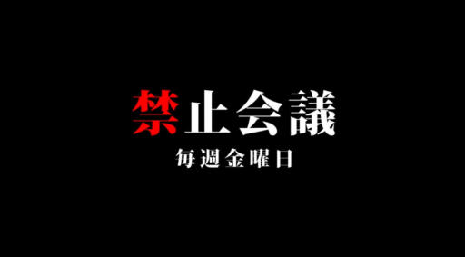 画像ギャラリー No.009のサムネイル画像 / マフィア梶田の二次元が来い!:第350回「ハードコアなセブンス・リバースの禁止会議」