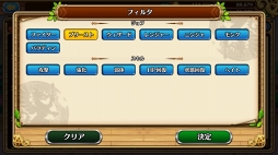 画像ギャラリー No.012のサムネイル画像 / 今日から始めるエンジョイ村長ライフ! 「セブンス・リバース」攻略日記第1回:序盤でおさえておきたい村の復興&冒険の基礎