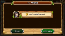 画像ギャラリー No.025のサムネイル画像 / 今日から始めるエンジョイ村長ライフ! 「セブンス・リバース」攻略日記第1回:序盤でおさえておきたい村の復興&冒険の基礎