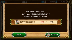 画像ギャラリー No.037のサムネイル画像 / 今日から始めるエンジョイ村長ライフ! 「セブンス・リバース」攻略日記第1回:序盤でおさえておきたい村の復興&冒険の基礎