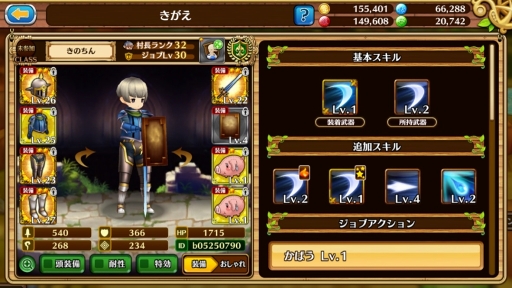 画像ギャラリー No.006のサムネイル画像 / ついにダークナイトがやってきた! 「セブンス・リバース」攻略日記第2回:育成/強化に活用すべきイベントと新ジョブをクローズアップ