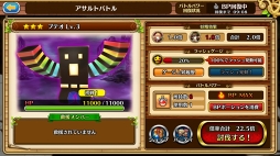 画像ギャラリー No.025のサムネイル画像 / ついにダークナイトがやってきた! 「セブンス・リバース」攻略日記第2回:育成/強化に活用すべきイベントと新ジョブをクローズアップ