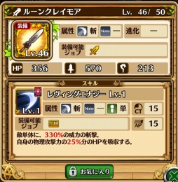 画像ギャラリー No.036のサムネイル画像 / ついにダークナイトがやってきた! 「セブンス・リバース」攻略日記第2回:育成/強化に活用すべきイベントと新ジョブをクローズアップ