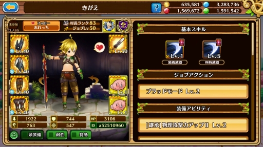 画像ギャラリー No.037のサムネイル画像 / ついにダークナイトがやってきた! 「セブンス・リバース」攻略日記第2回:育成/強化に活用すべきイベントと新ジョブをクローズアップ