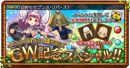 画像ギャラリー No.046のサムネイル画像 / ついにダークナイトがやってきた! 「セブンス・リバース」攻略日記第2回:育成/強化に活用すべきイベントと新ジョブをクローズアップ