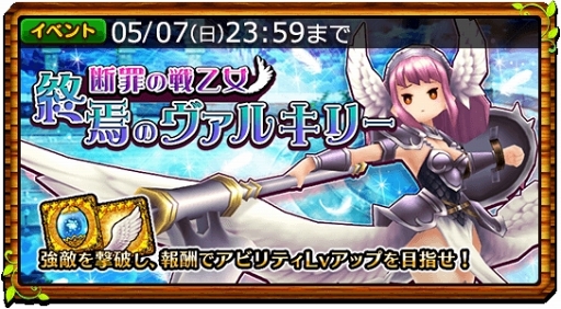 画像ギャラリー No.047のサムネイル画像 / ついにダークナイトがやってきた! 「セブンス・リバース」攻略日記第2回:育成/強化に活用すべきイベントと新ジョブをクローズアップ