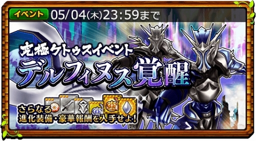 画像ギャラリー No.048のサムネイル画像 / ついにダークナイトがやってきた! 「セブンス・リバース」攻略日記第2回:育成/強化に活用すべきイベントと新ジョブをクローズアップ