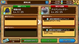 画像ギャラリー No.023のサムネイル画像 / そろそろ総合力を高めない？ 「セブンス・リバース」攻略日記第3回：継承アビリティの最適な組み合わせ