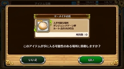 画像ギャラリー No.055のサムネイル画像 / 全50階になった塔を駆け上がれ! 「セブンス・リバース」攻略日記第5回:世界樹の塔の登り方&タイム短縮のコツを解説