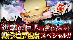 画像ギャラリー No.001のサムネイル画像 / 「セブンス・リバース」，新職業「ダンサー」や☆6装備など，新情報が発表された公式放送まとめ