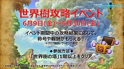 画像ギャラリー No.004のサムネイル画像 / 「セブンス・リバース」，新職業「ダンサー」や☆6装備など，新情報が発表された公式放送まとめ