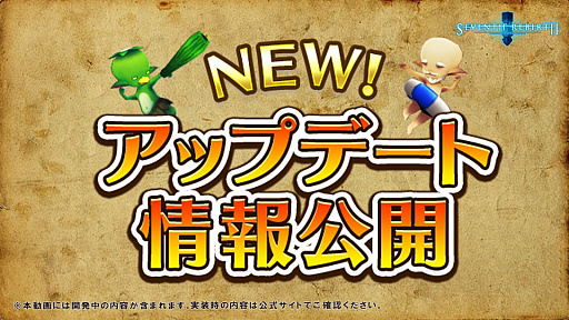 画像ギャラリー No.006のサムネイル画像 / 「セブンス・リバース」，新職業「ダンサー」や☆6装備など，新情報が発表された公式放送まとめ