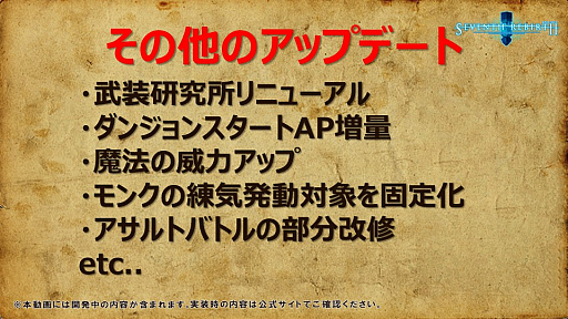 画像ギャラリー No.015のサムネイル画像 / 「セブンス・リバース」，新職業「ダンサー」や☆6装備など，新情報が発表された公式放送まとめ
