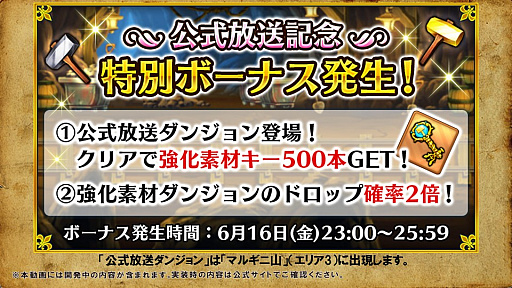 画像ギャラリー No.016のサムネイル画像 / 「セブンス・リバース」，新職業「ダンサー」や☆6装備など，新情報が発表された公式放送まとめ