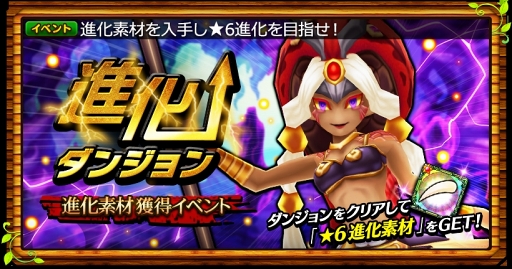 画像ギャラリー No.011のサムネイル画像 / これで降臨も怖くない。「セブンス・リバース」攻略日記第7回：降臨ダンジョンラッシュの前に★6武器へ進化させよう