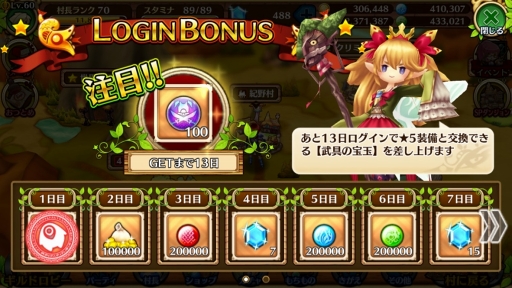 画像ギャラリー No.017のサムネイル画像 / これで降臨も怖くない。「セブンス・リバース」攻略日記第7回：降臨ダンジョンラッシュの前に★6武器へ進化させよう