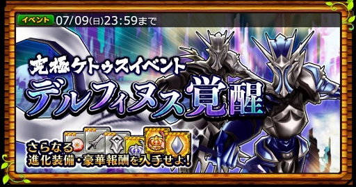 画像ギャラリー No.033のサムネイル画像 / これで降臨も怖くない。「セブンス・リバース」攻略日記第7回：降臨ダンジョンラッシュの前に★6武器へ進化させよう