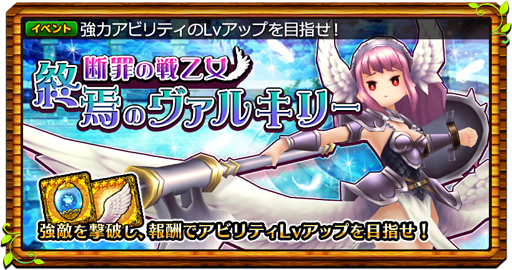 画像ギャラリー No.043のサムネイル画像 / これで降臨も怖くない。「セブンス・リバース」攻略日記第7回：降臨ダンジョンラッシュの前に★6武器へ進化させよう
