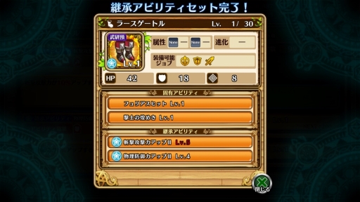 画像ギャラリー No.001のサムネイル画像 / ジョブLv.MAXのその先へ。「セブンス・リバース」攻略日記第8回：アビリティを活用してジョブのスペシャリストを目指せ