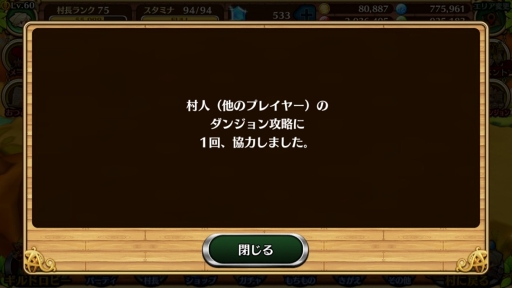 画像ギャラリー No.002のサムネイル画像 / ジョブLv.MAXのその先へ。「セブンス・リバース」攻略日記第8回：アビリティを活用してジョブのスペシャリストを目指せ