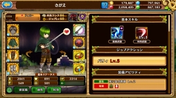 画像ギャラリー No.012のサムネイル画像 / ジョブLv.MAXのその先へ。「セブンス・リバース」攻略日記第8回：アビリティを活用してジョブのスペシャリストを目指せ