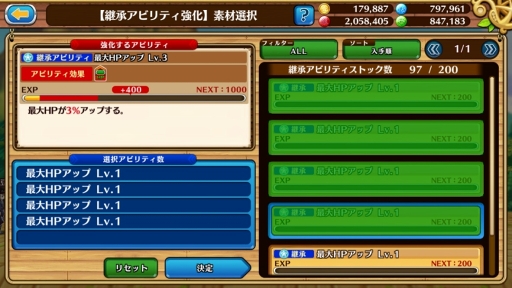 画像ギャラリー No.015のサムネイル画像 / ジョブLv.MAXのその先へ。「セブンス・リバース」攻略日記第8回：アビリティを活用してジョブのスペシャリストを目指せ