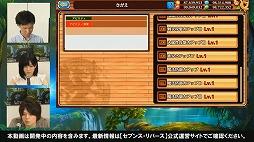 画像ギャラリー No.003のサムネイル画像 / 「セブンス・リバース」で新職業のダンサーや第2部シナリオが“Ver2.0.0アップデート”で実装。公式放送で発表された新情報を一挙紹介