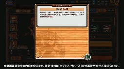 画像ギャラリー No.004のサムネイル画像 / 「セブンス・リバース」で新職業のダンサーや第2部シナリオが“Ver2.0.0アップデート”で実装。公式放送で発表された新情報を一挙紹介