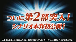 画像ギャラリー No.013のサムネイル画像 / 「セブンス・リバース」で新職業のダンサーや第2部シナリオが“Ver2.0.0アップデート”で実装。公式放送で発表された新情報を一挙紹介