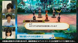 画像ギャラリー No.015のサムネイル画像 / 「セブンス・リバース」で新職業のダンサーや第2部シナリオが“Ver2.0.0アップデート”で実装。公式放送で発表された新情報を一挙紹介