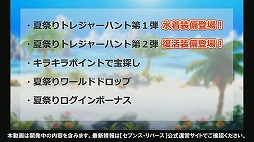 画像ギャラリー No.020のサムネイル画像 / 「セブンス・リバース」で新職業のダンサーや第2部シナリオが“Ver2.0.0アップデート”で実装。公式放送で発表された新情報を一挙紹介