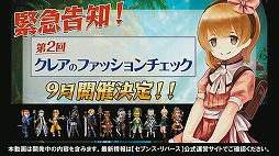 画像ギャラリー No.033のサムネイル画像 / 「セブンス・リバース」で新職業のダンサーや第2部シナリオが“Ver2.0.0アップデート”で実装。公式放送で発表された新情報を一挙紹介