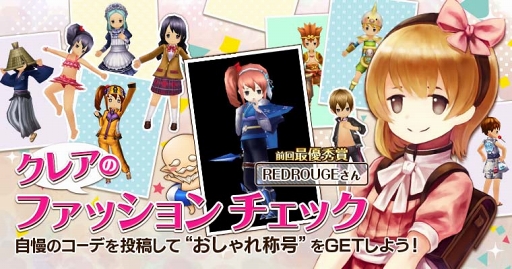 画像ギャラリー No.001のサムネイル画像 / 「セブンス・リバース」，Twitterキャンペーン＆実りの秋イベントも開催中