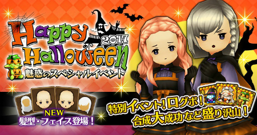 画像ギャラリー No.007のサムネイル画像 / 「セブンス・リバース」，UI改修＆新機能追加アップデートが実施。ハロウィンにちなんだ限定イベントも開催中