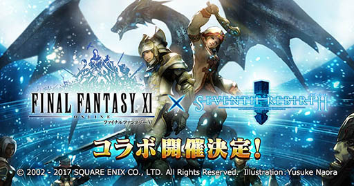 画像ギャラリー No.001のサムネイル画像 / 「セブンス・リバース」×「FINAL FANTASY XI」コラボの開催日が11月10日に決定。FFXIの装備品やモンスターがセブリバに登場