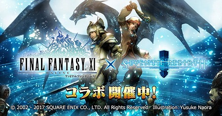 画像ギャラリー No.007のサムネイル画像 / 「セブンス・リバース」で「FF11」とのコラボが開幕。アーティファクト装備やレリック武器，“闇の王”に立ち向かうイベントなどが登場
