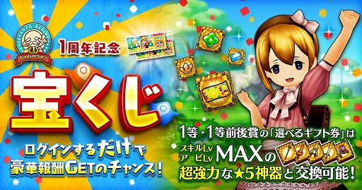 画像ギャラリー No.002のサムネイル画像 / 「セブンス・リバース」,1周年を記念した「村フェス2017」が開催