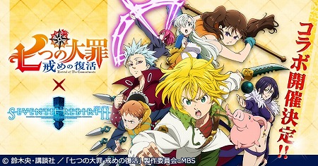 画像ギャラリー No.001のサムネイル画像 / 「セブンス・リバース」，TVアニメ「七つの大罪」コラボが2月19日開始
