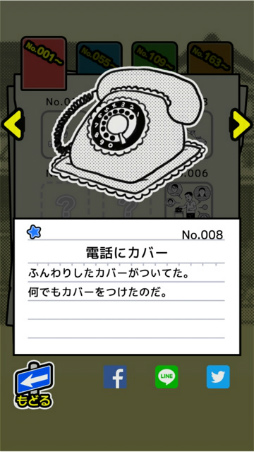 画像ギャラリー No.005のサムネイル画像 / 思い出を集めるガチャ「昭和あるある〜心にしみる昭和シリーズ外伝〜」が配信