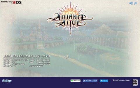 画像ギャラリー No.002のサムネイル画像 / フリュー,3DS向け新作RPG「アライアンス・アライブ」のティザーサイトを公開。タイトルの正式発表は10月20日の予定